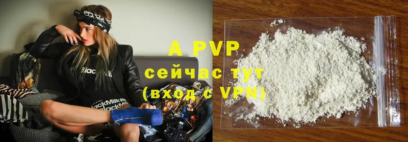 A-PVP VHQ  наркотики  Ряжск 